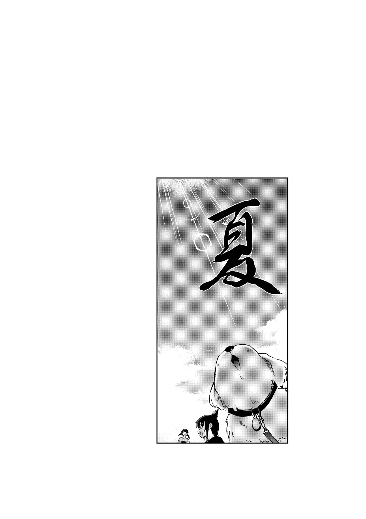 [DISTANCE]Joshi Luck! 2 Years Later 3[English] Page 8