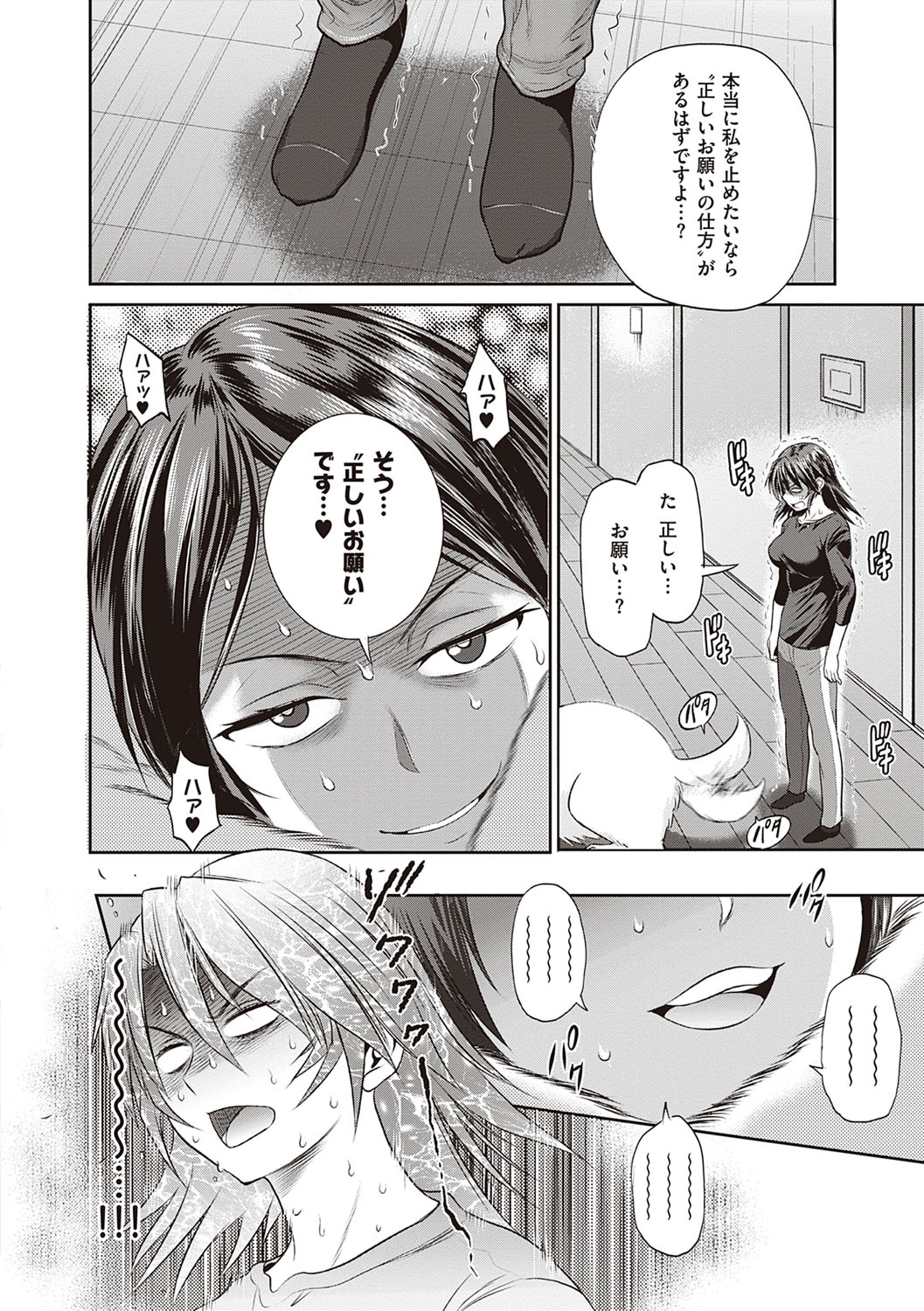 [DISTANCE]Joshi Luck! 2 Years Later 4[English] Page 162