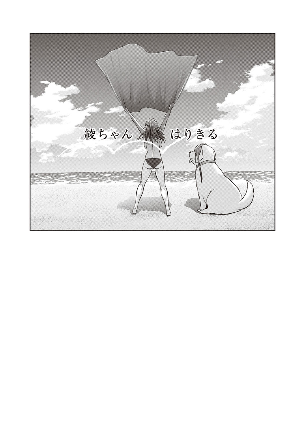 [DISTANCE]Joshi Luck! 2 Years Later 4[English] Page 198
