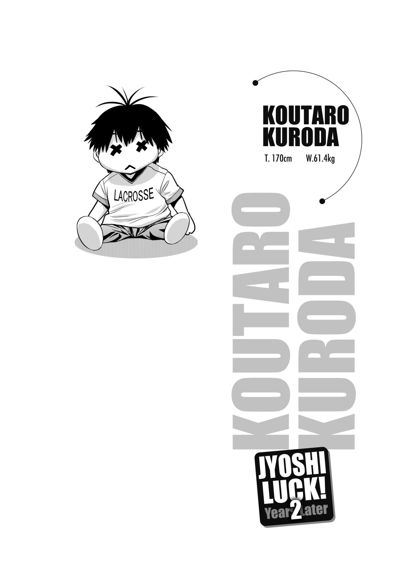 [DISTANCE]Joshi Luck! 2 Years Later 4[English] Page 207