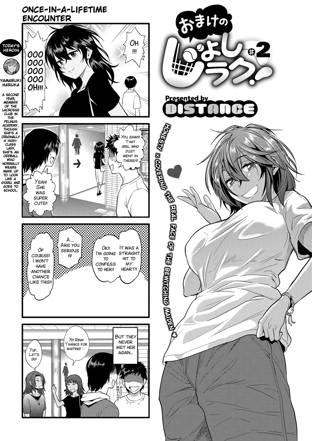 [DISTANCE]Joshi Luck! 2 Years Later 4[English] Page 211
