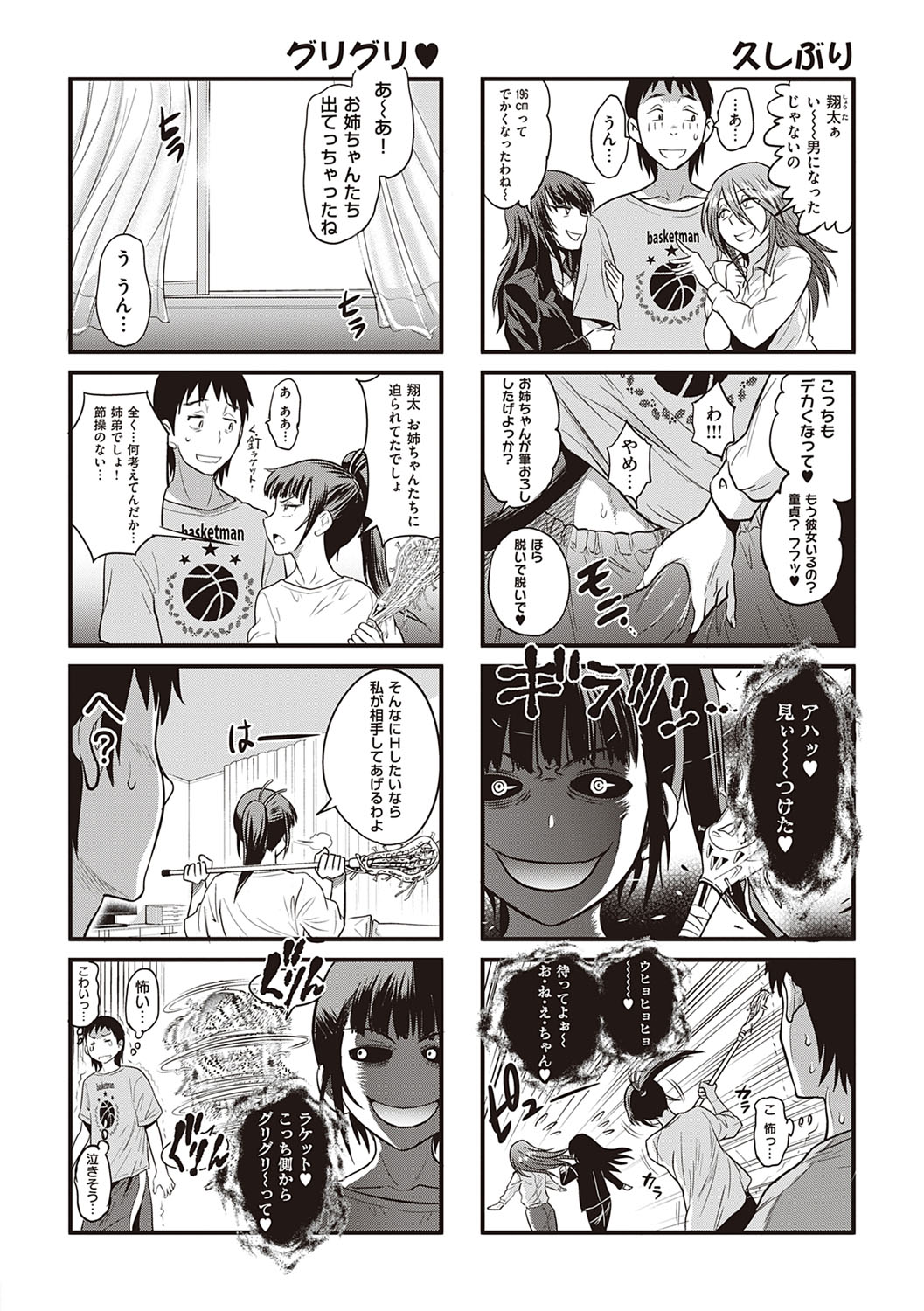 [DISTANCE]Joshi Luck! 2 Years Later 4[English] Page 214