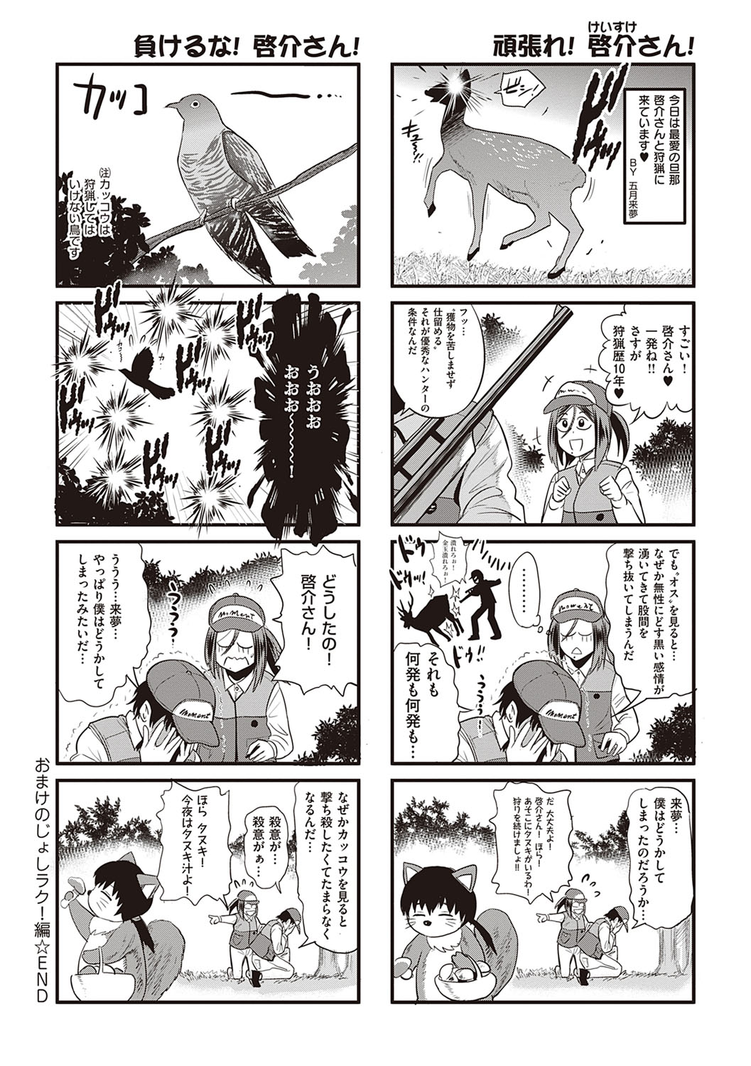 [DISTANCE]Joshi Luck! 2 Years Later 4[English] Page 216
