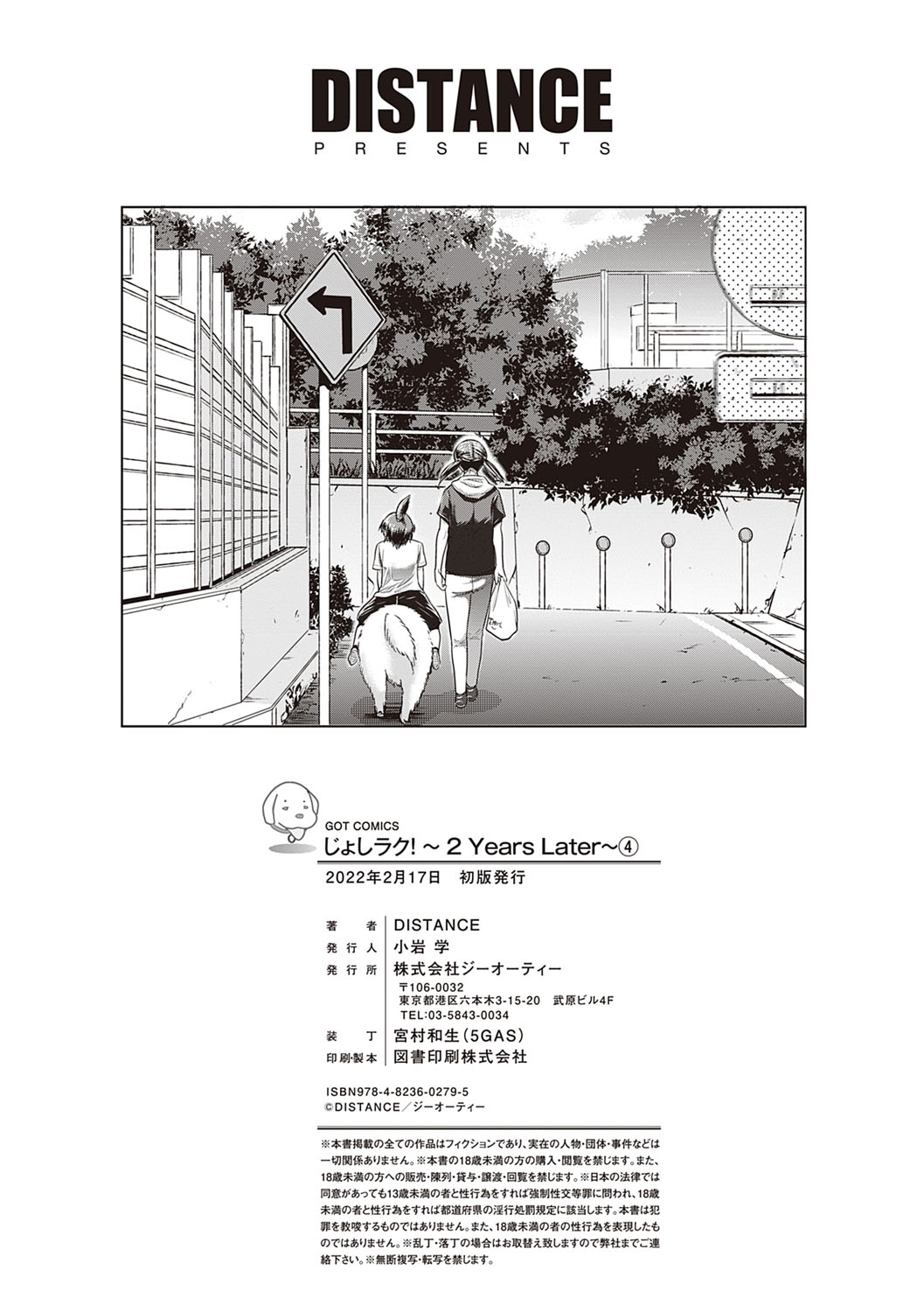 [DISTANCE]Joshi Luck! 2 Years Later 4[English] Page 224