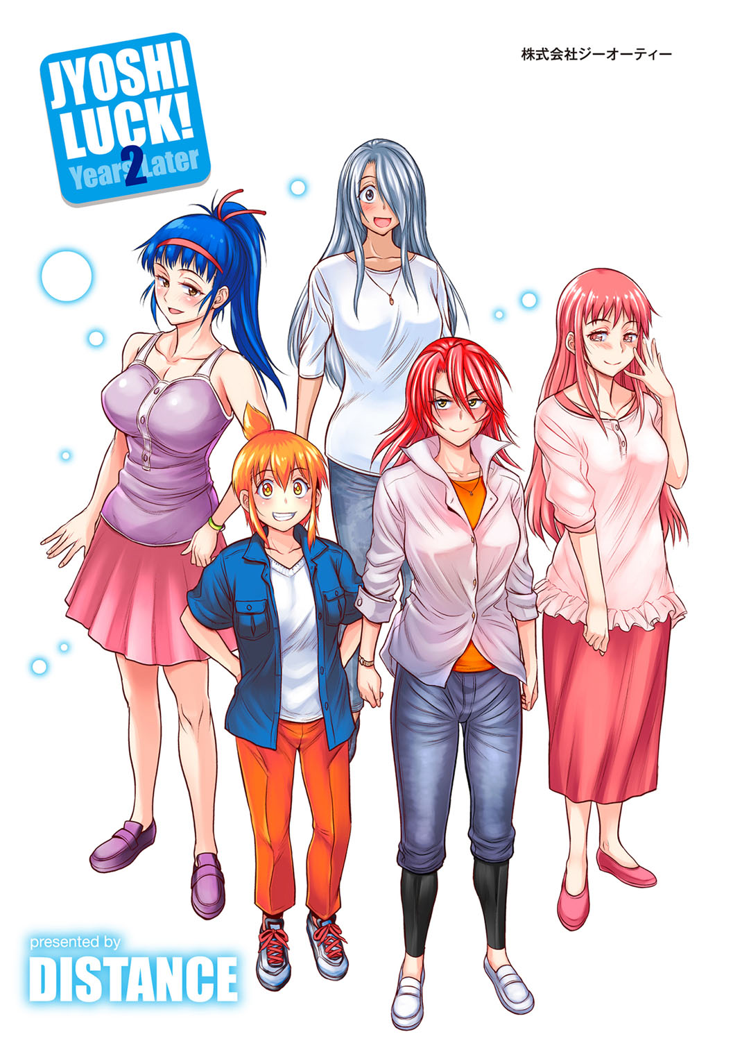 [DISTANCE]Joshi Luck! 2 Years Later 4[English] Page 227