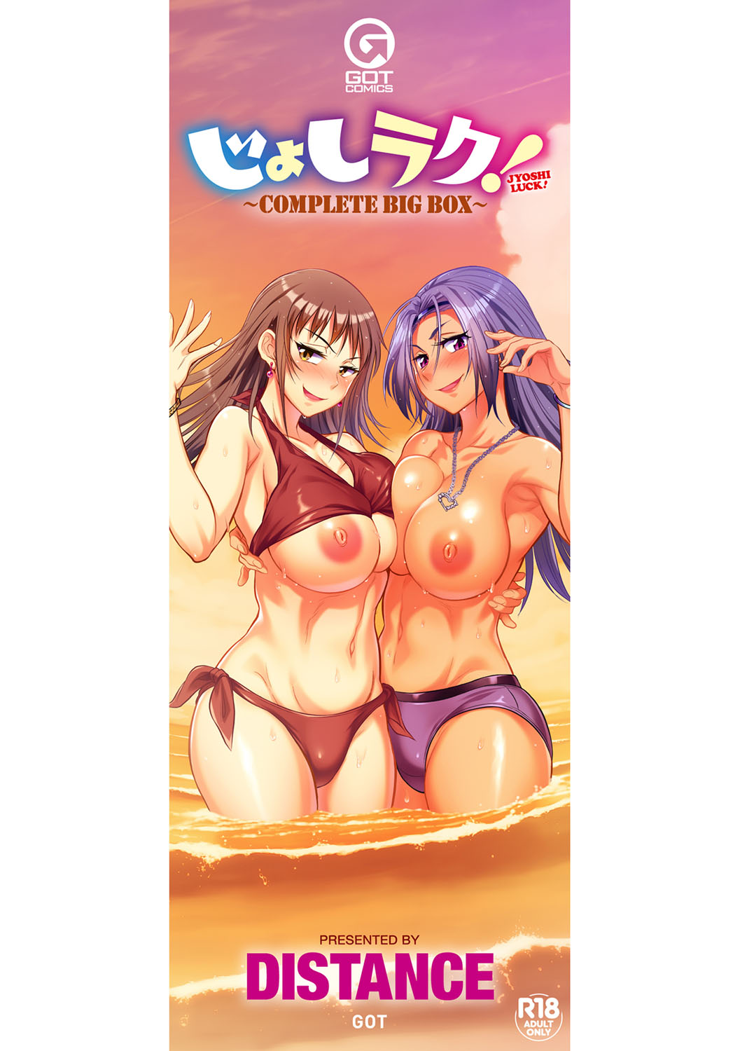 [DISTANCE]Joshi Luck! 2 Years Later 4[English] Page 232