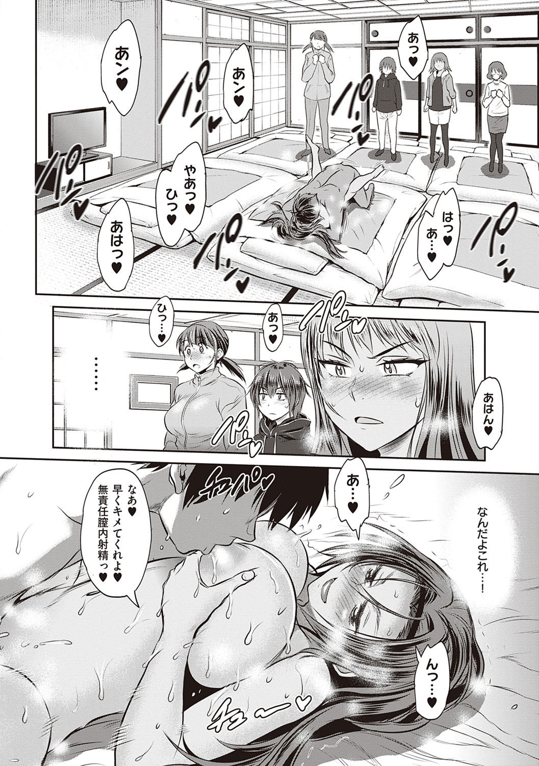 [DISTANCE]Joshi Luck! 2 Years Later 4[English] Page 38