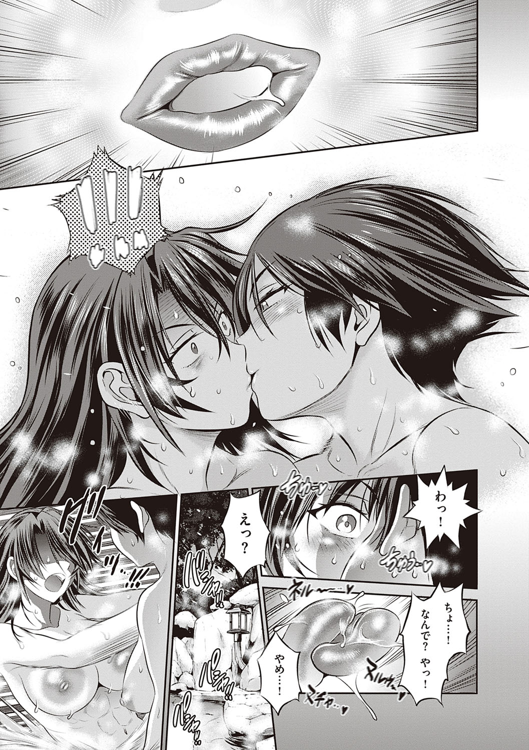 [DISTANCE]Joshi Luck! 2 Years Later 4[English] Page 47
