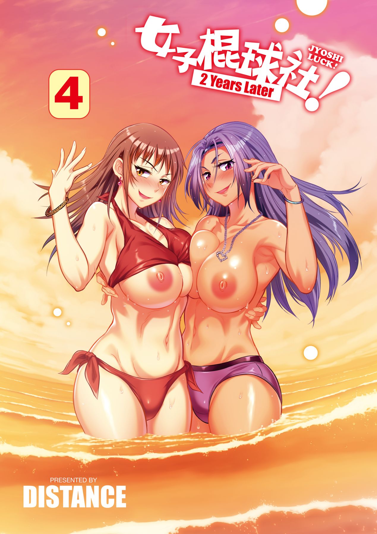 [DISTANCE]Joshi Luck! 2 Years Later 4[English] Page 5