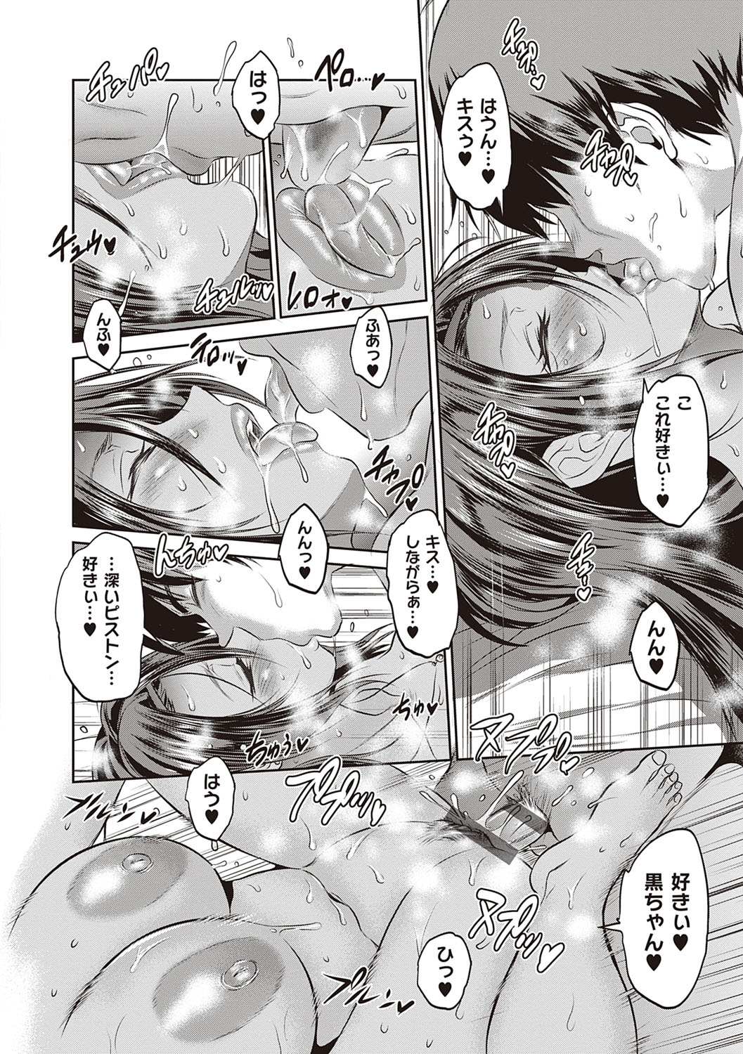 [DISTANCE]Joshi Luck! 2 Years Later 4[English] Page 54