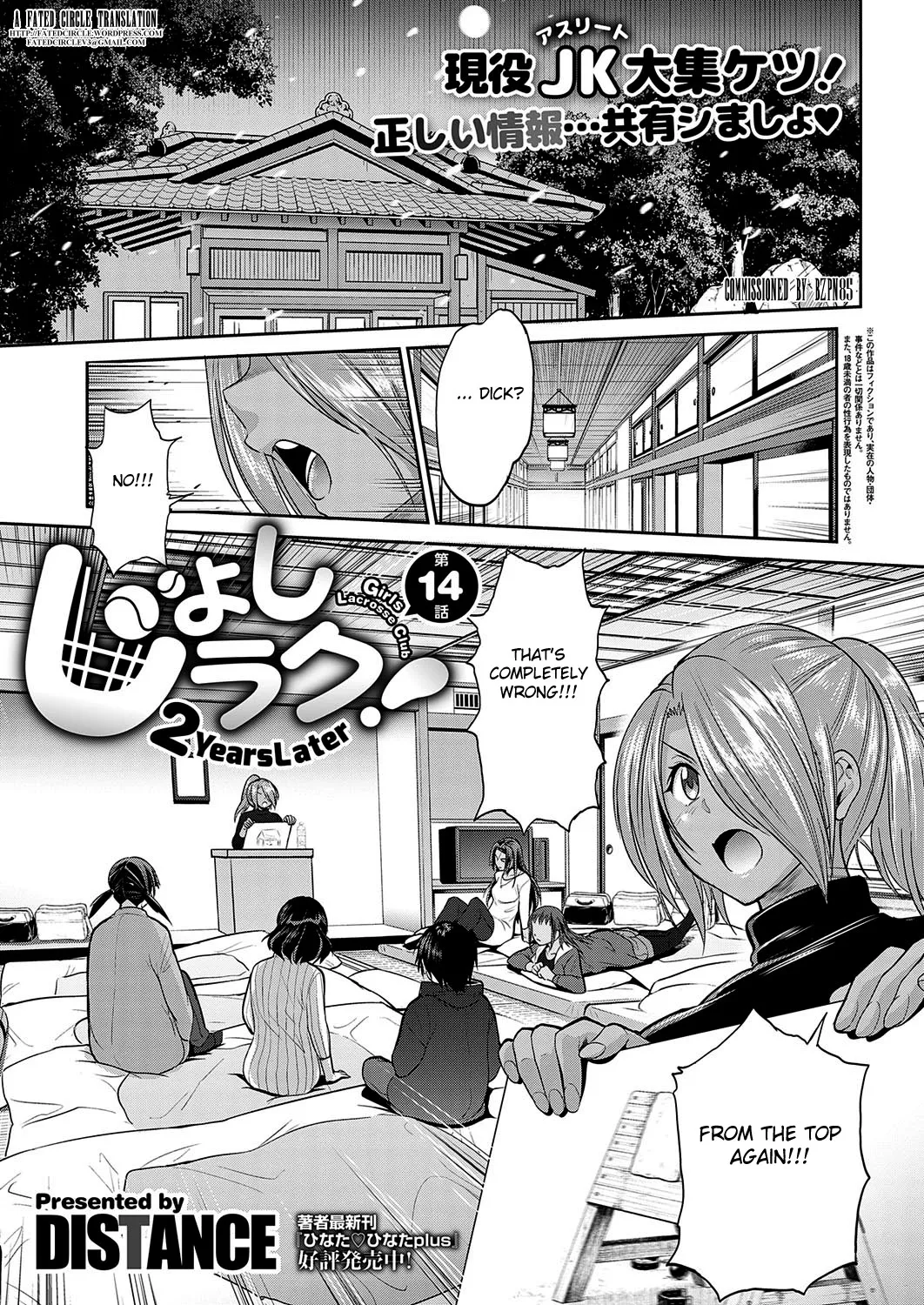 [DISTANCE]Joshi Luck! 2 Years Later 4[English] Page 9