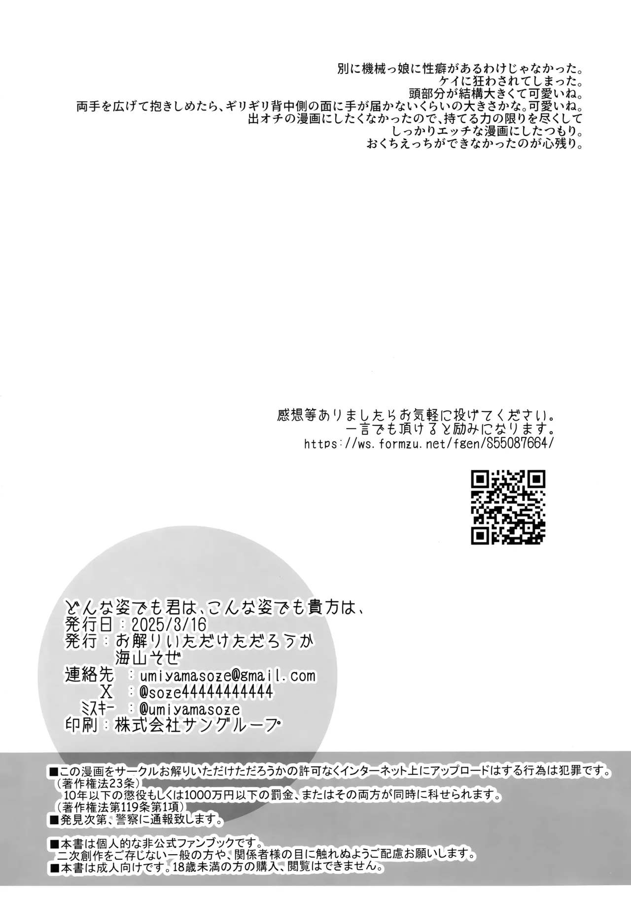 (Sensei no Archive 13) [Owakari Itadake Tadarouka (Umiyama Soze)]Donna Sugata demo Kimi wa, Konna Sugata demo Anata wa | Deep Inside, It's Still You!(Blue Archive) [English] [Team Rabu2] Page 24
