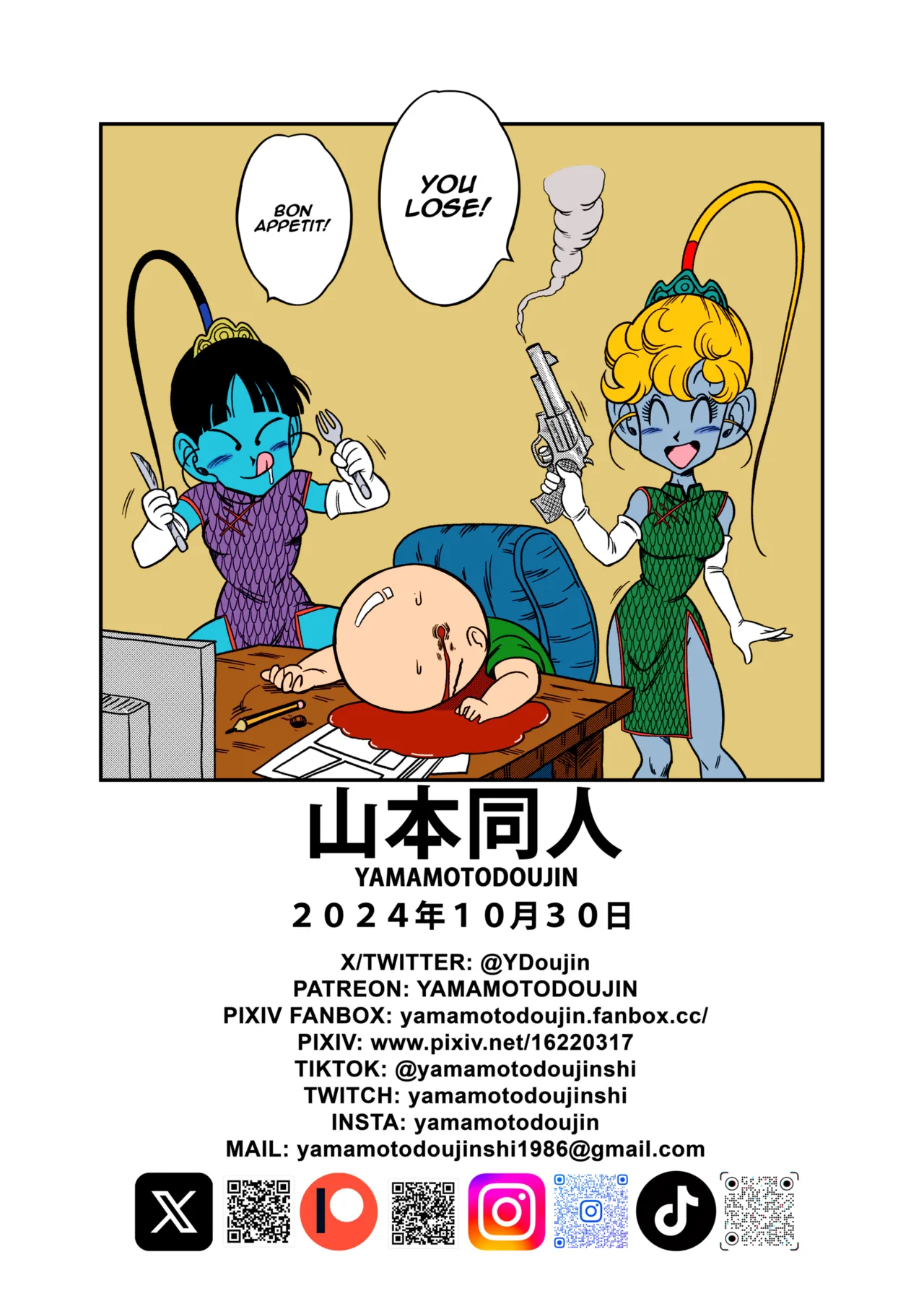 [Yamamoto]Paradise or Hell?! Snake Princess's Hospitality(Dragon Ball Z) [English] Page 25