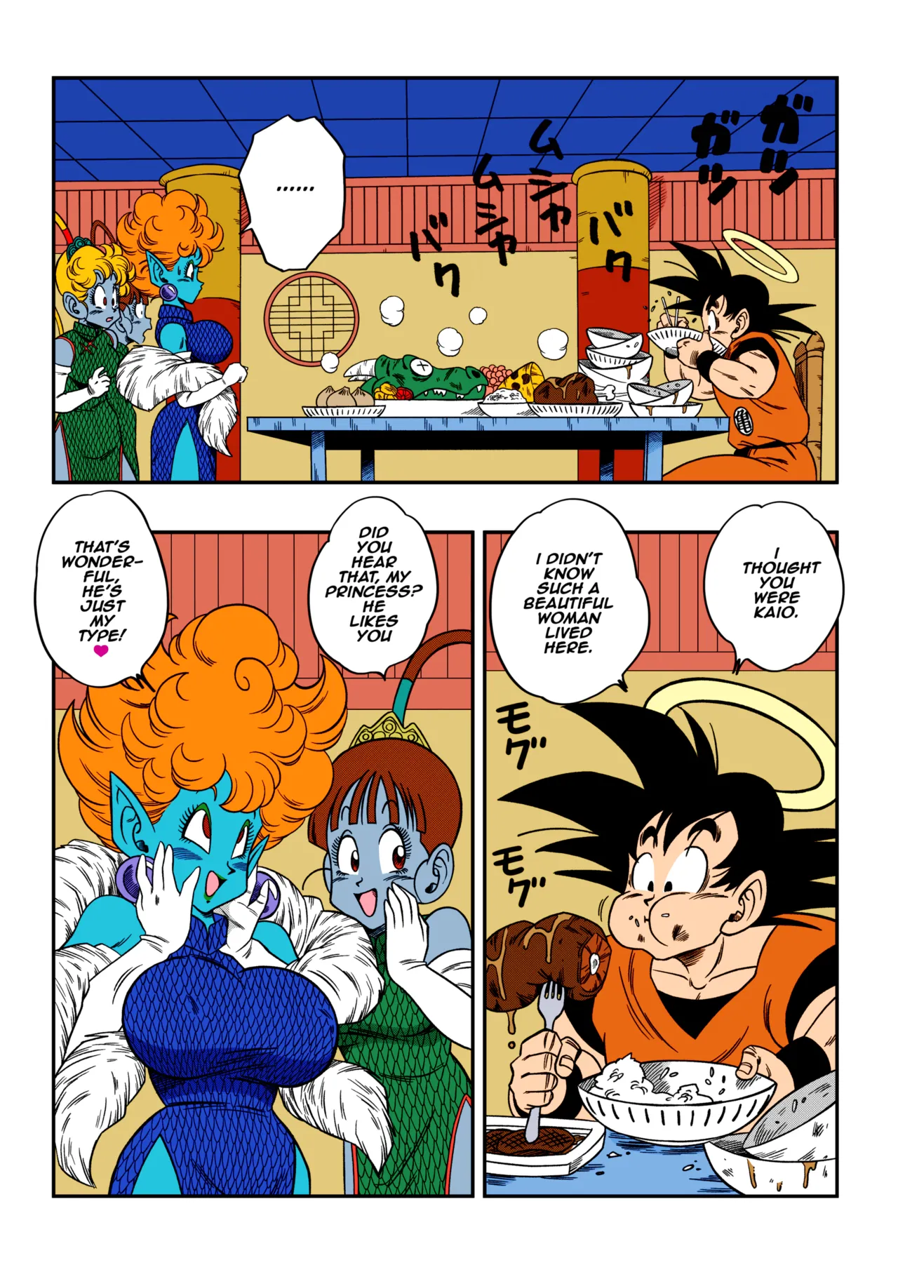 [Yamamoto]Paradise or Hell?! Snake Princess's Hospitality(Dragon Ball Z) [English] Page 5
