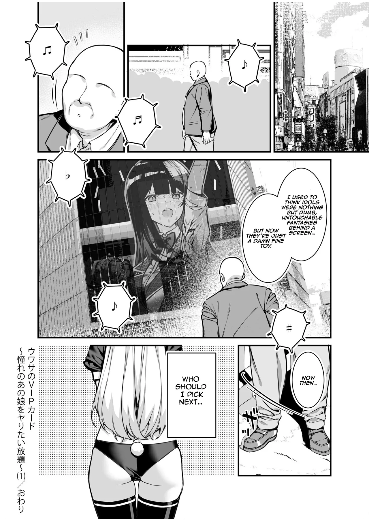 [Takato Suzunosuke]Uwasa no VIP Card ~Akogare no Anoko o Yaritai Houdai~ - VipCard of Gossip 1 | The Rumored VIP Card  ~Do Whatever You Want to That Girl of Your Dreams~(1) [English] [Aishi21] Page 32