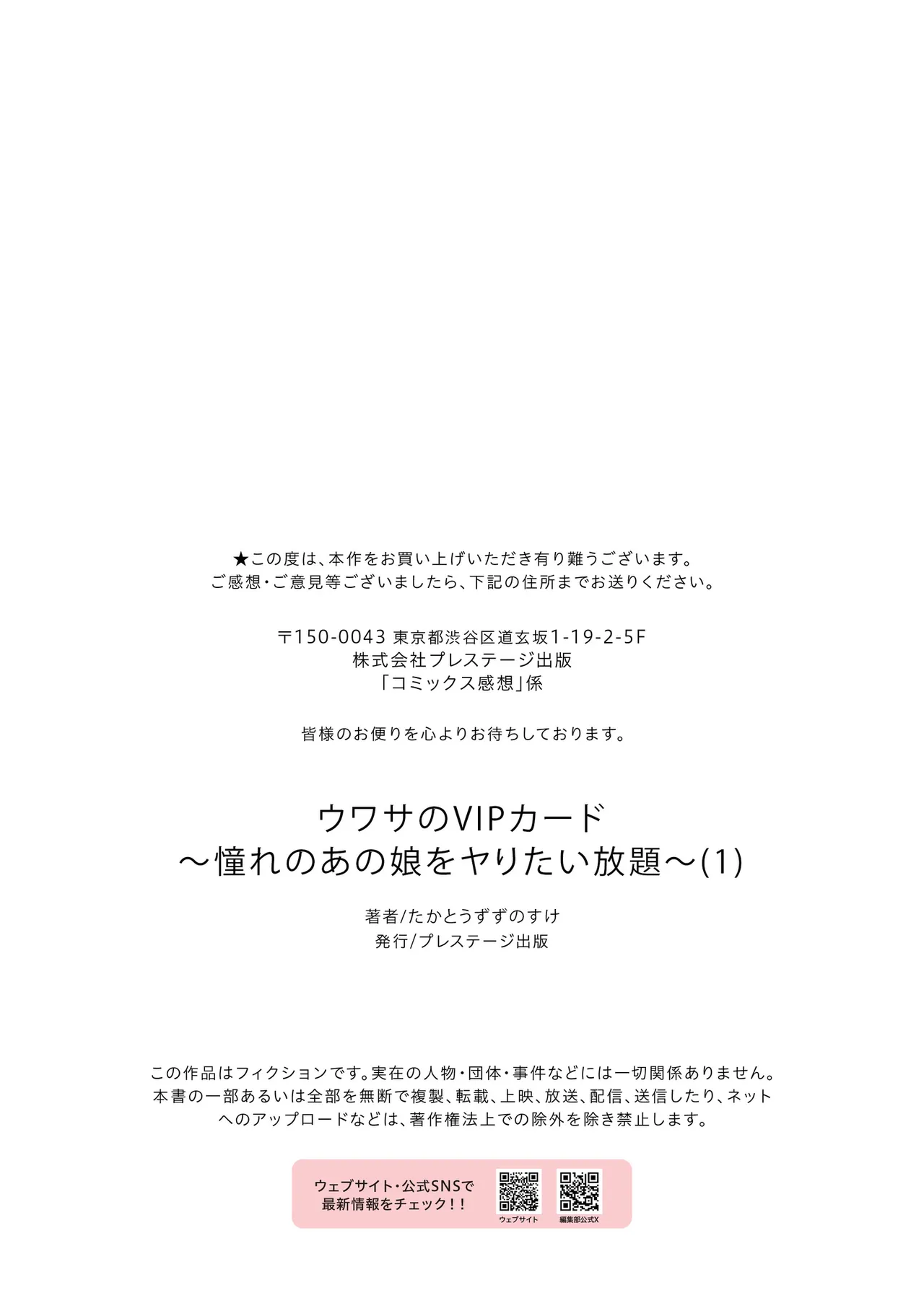 [Takato Suzunosuke]Uwasa no VIP Card ~Akogare no Anoko o Yaritai Houdai~ - VipCard of Gossip 1 | The Rumored VIP Card  ~Do Whatever You Want to That Girl of Your Dreams~(1) [English] [Aishi21] Page 33