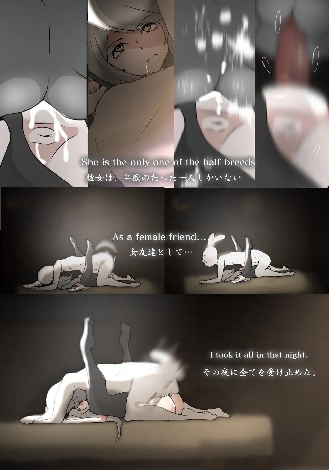 泣き虫ウサギと義理えっち Page 10