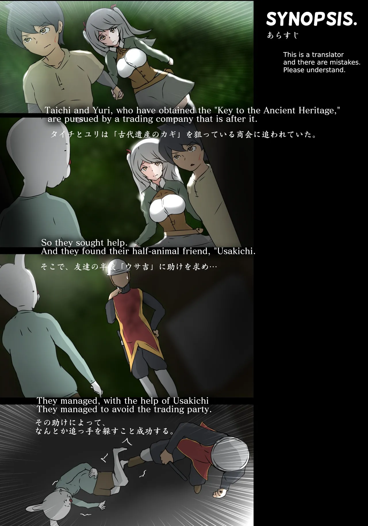 泣き虫ウサギと義理えっち Page 2
