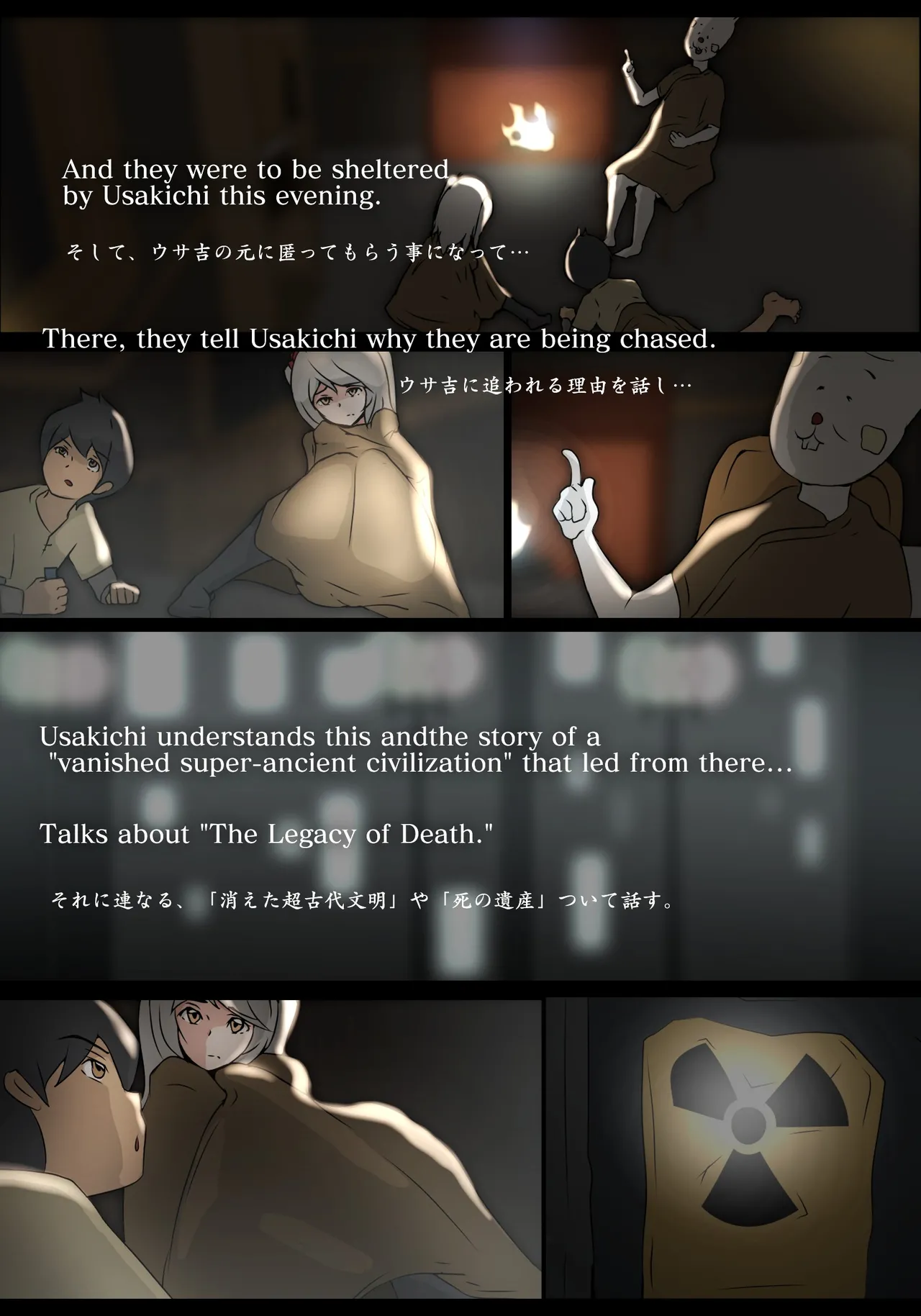 泣き虫ウサギと義理えっち Page 3