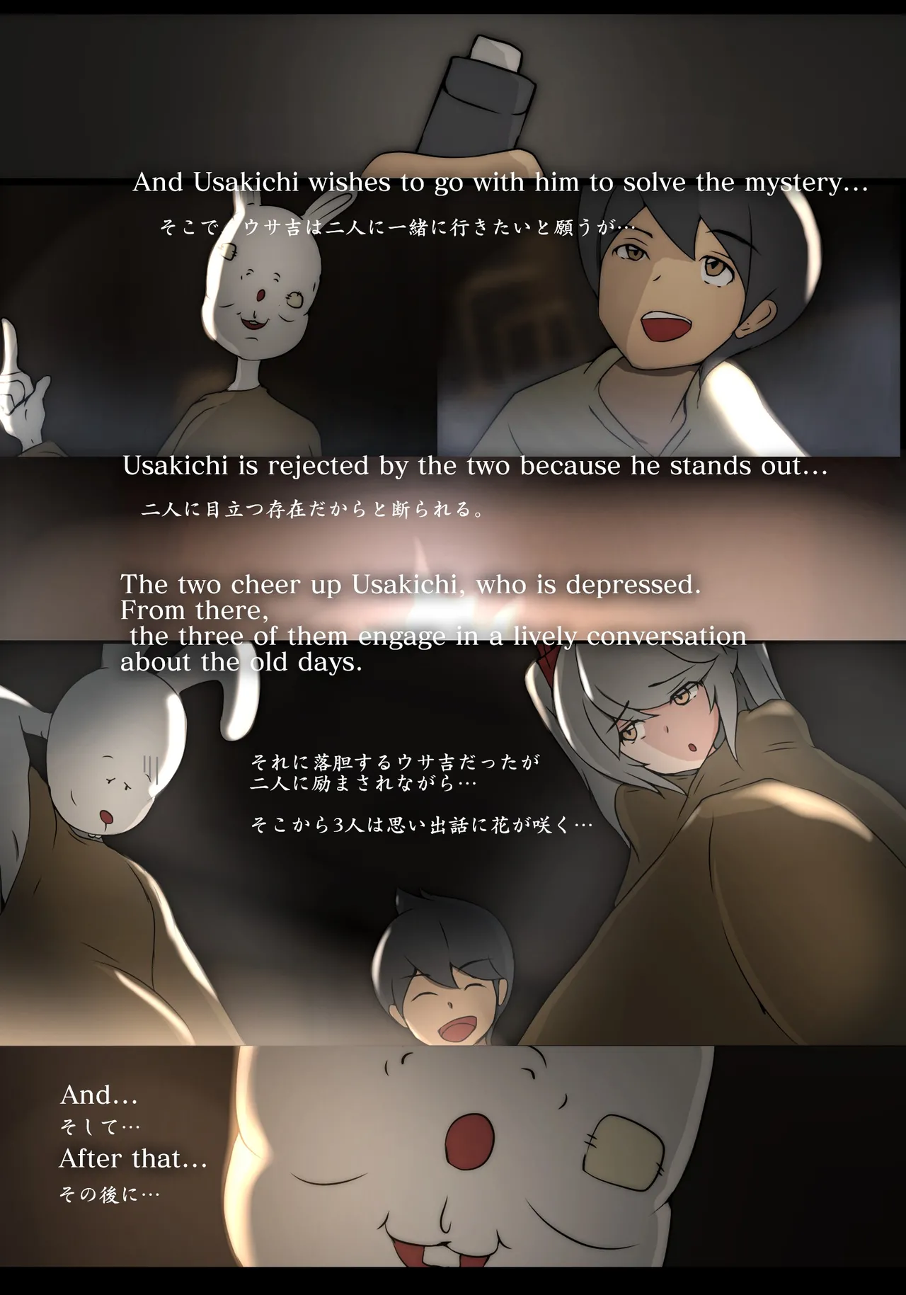 泣き虫ウサギと義理えっち Page 4
