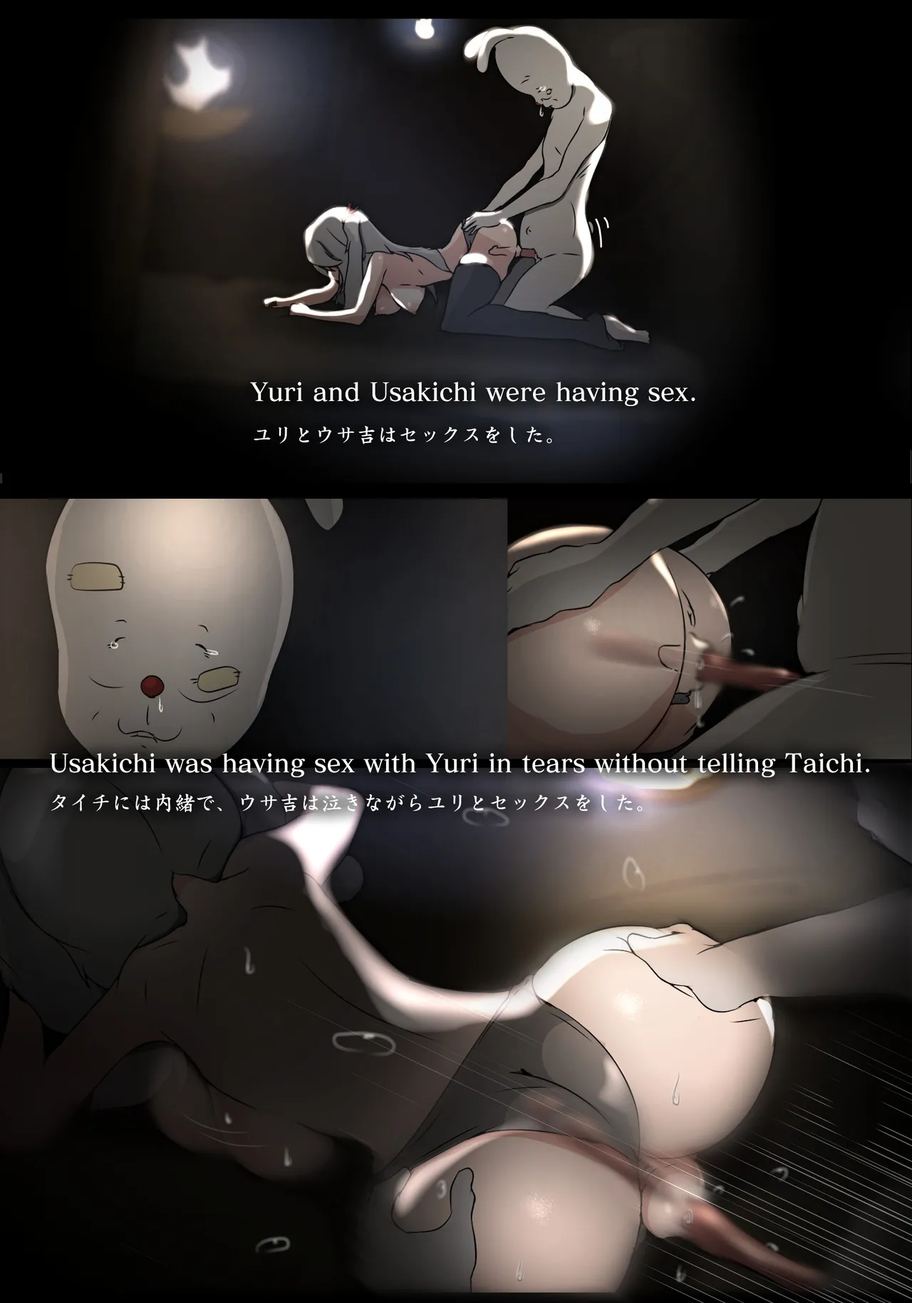 泣き虫ウサギと義理えっち Page 5