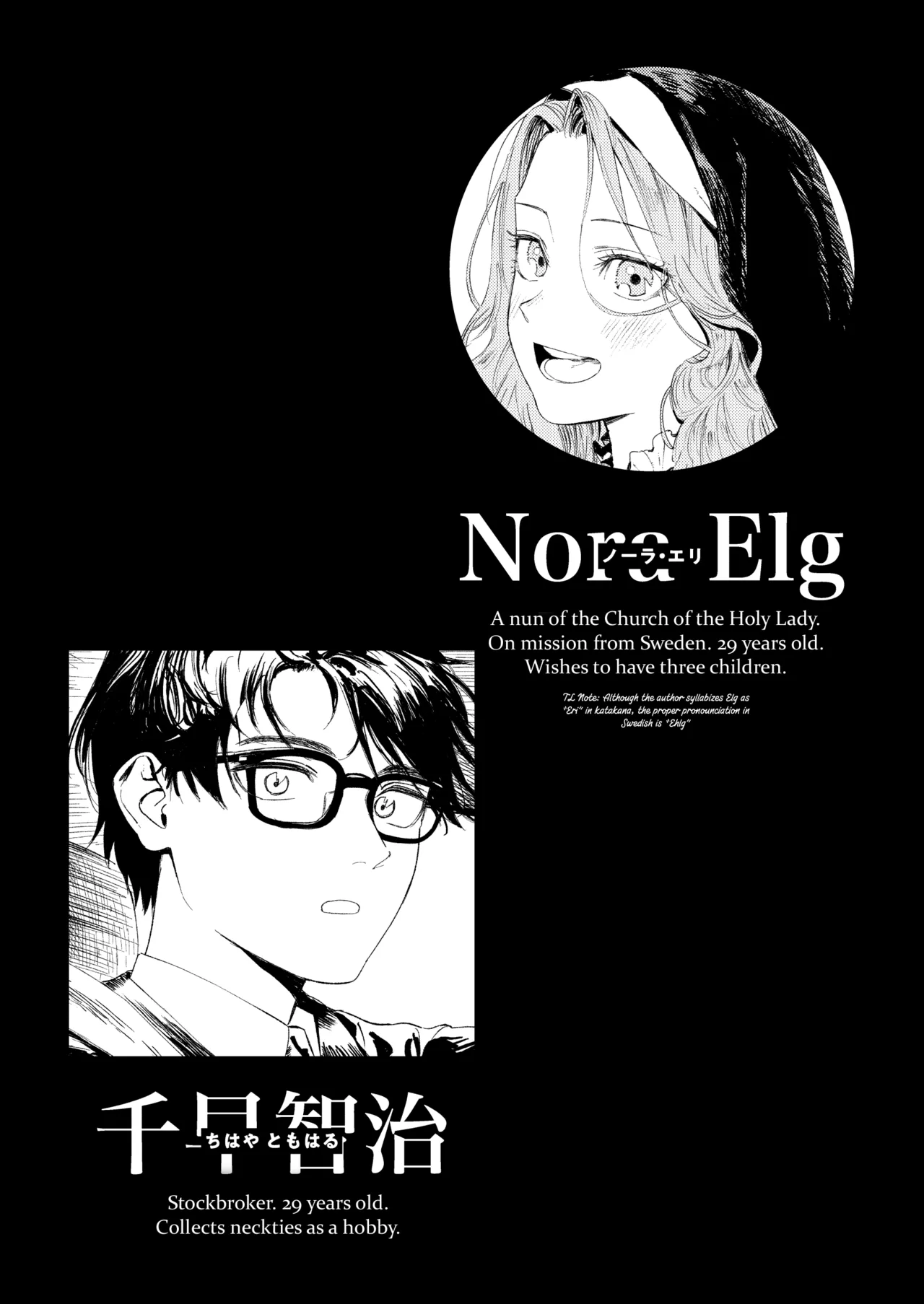 [Torii-Za (Torii Yoshitsuna)]Konki Girigiri Sister, Semete Shojo wo Sutetai | If I Can't Be Married At Least Let Me Quit Being a Virgin[English] [Jefferson Translations] [Digital] Page 3