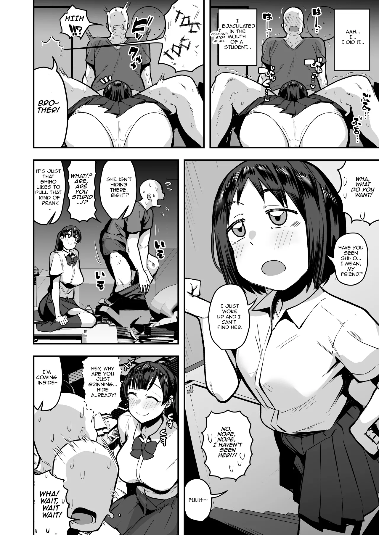 [Anon's Flood Myth (Anon 2-okunen)]Imouto no Tomodachi ga Dosukebe Taishuu Feti Sugite, InCha no Ore to Kikenbi Nakadashi Hamemakuri[English] [Lewd Rider Ero] [Decensored] Page 18