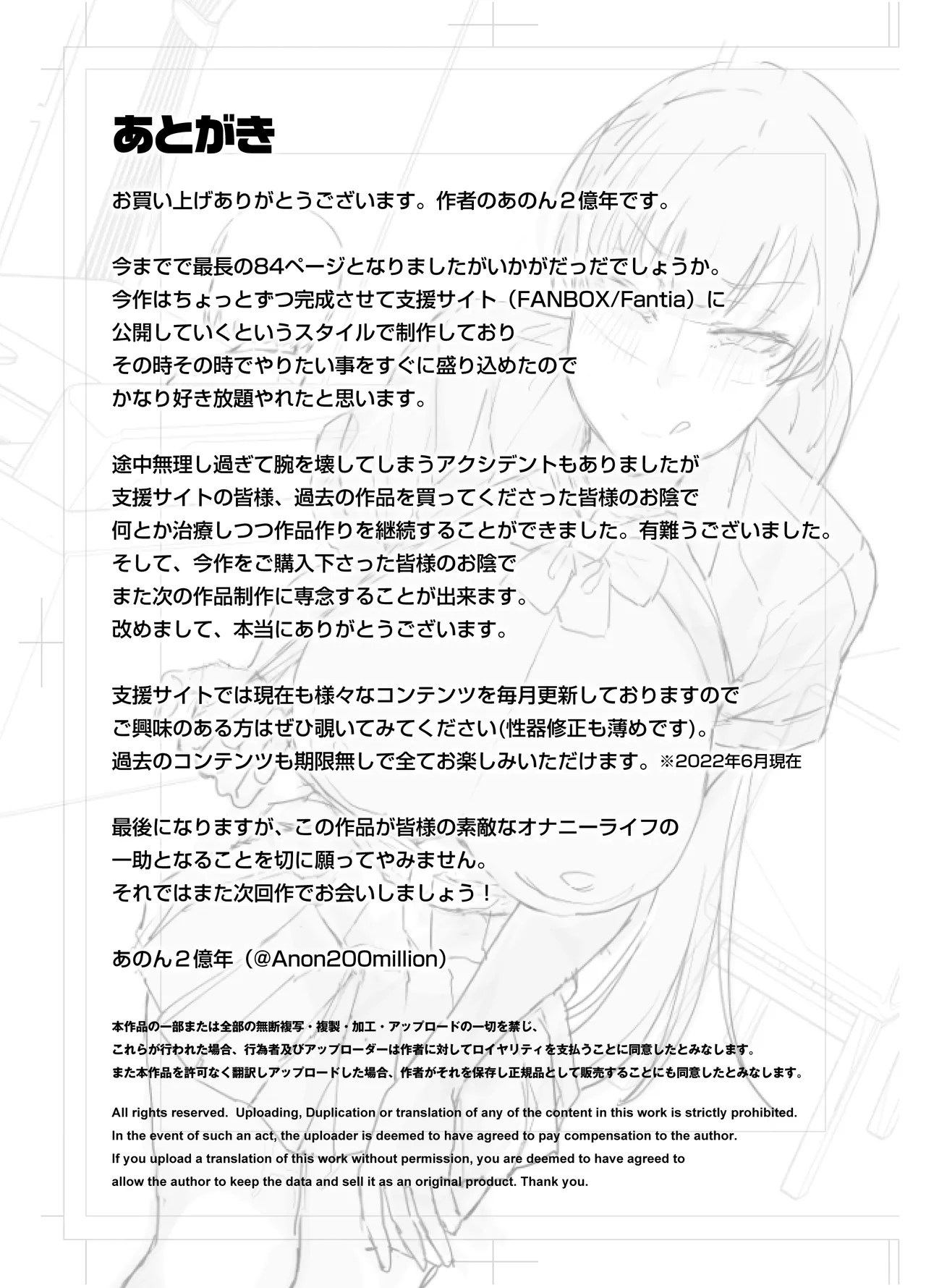 [Anon's Flood Myth (Anon 2-okunen)]Imouto no Tomodachi ga Dosukebe Taishuu Feti Sugite, InCha no Ore to Kikenbi Nakadashi Hamemakuri[English] [Lewd Rider Ero] [Decensored] Page 87