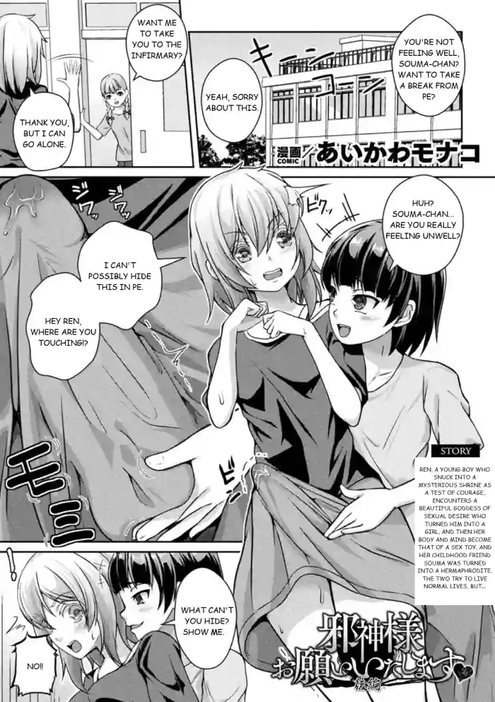 [Aikawa Monako]Jashin-sama Onegai Itashimasu Kouhen(Bessatsu Comic Unreal Joutai Henka & Nikutai Kaizou Hen Vol. 4) [English] [Digital]