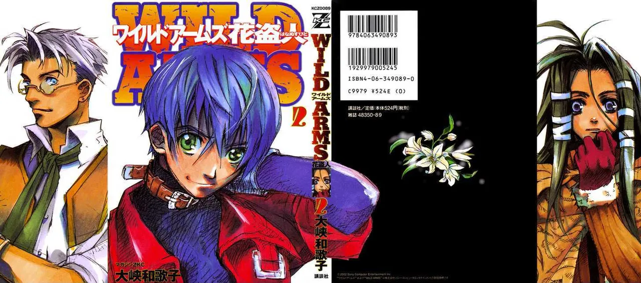 Wild Arms Flower Thieves Manga(English) (Complete) Page 185