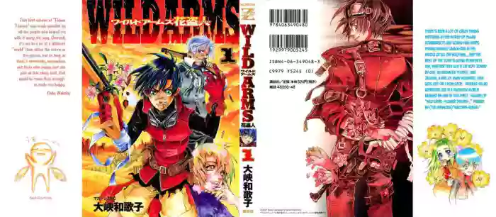Wild Arms Flower Thieves Manga(English) (Complete)