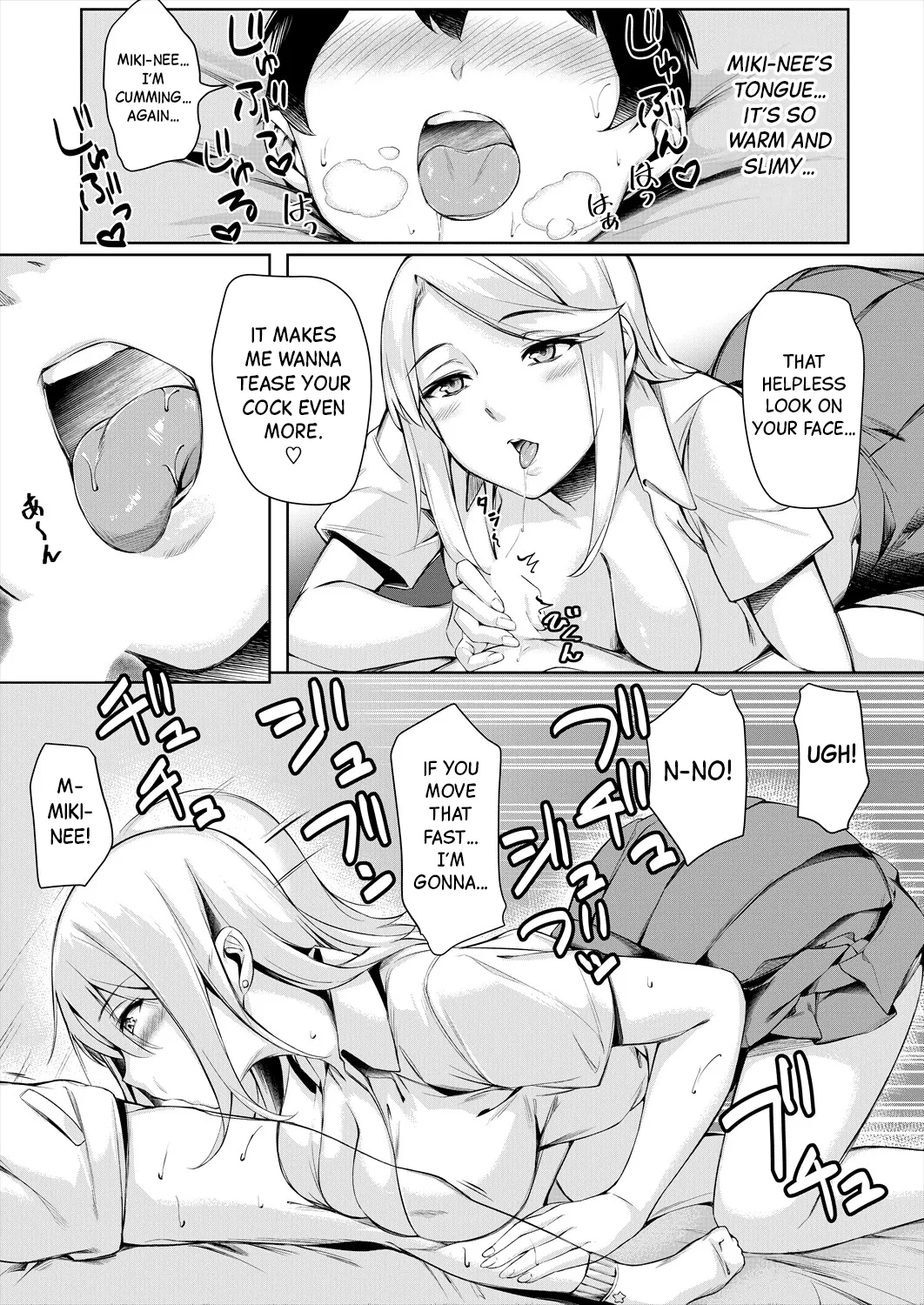 [Naha 78]Boku no Shiranaikoto in Karaoke Box | The Stuff I Haven't tried yet - in a Karaoke Box(COMIC Mugen Tensei 2024-02) [English] [Black Grimoires] [Digital] Page 14