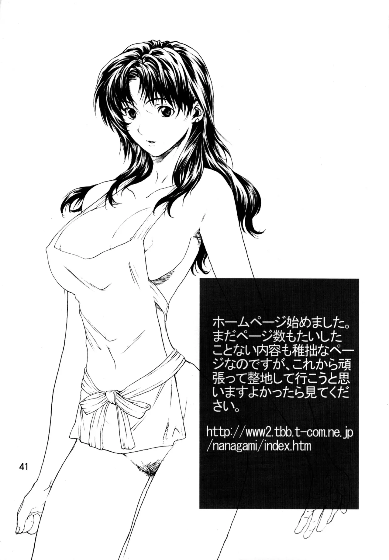 (SC31) [SEVEN GODS! (Sinryuu Kaede, Nanagami You)]SYNCHROCORD 3 (Neon Genesis Evangelion) [English] =TB= Page 40