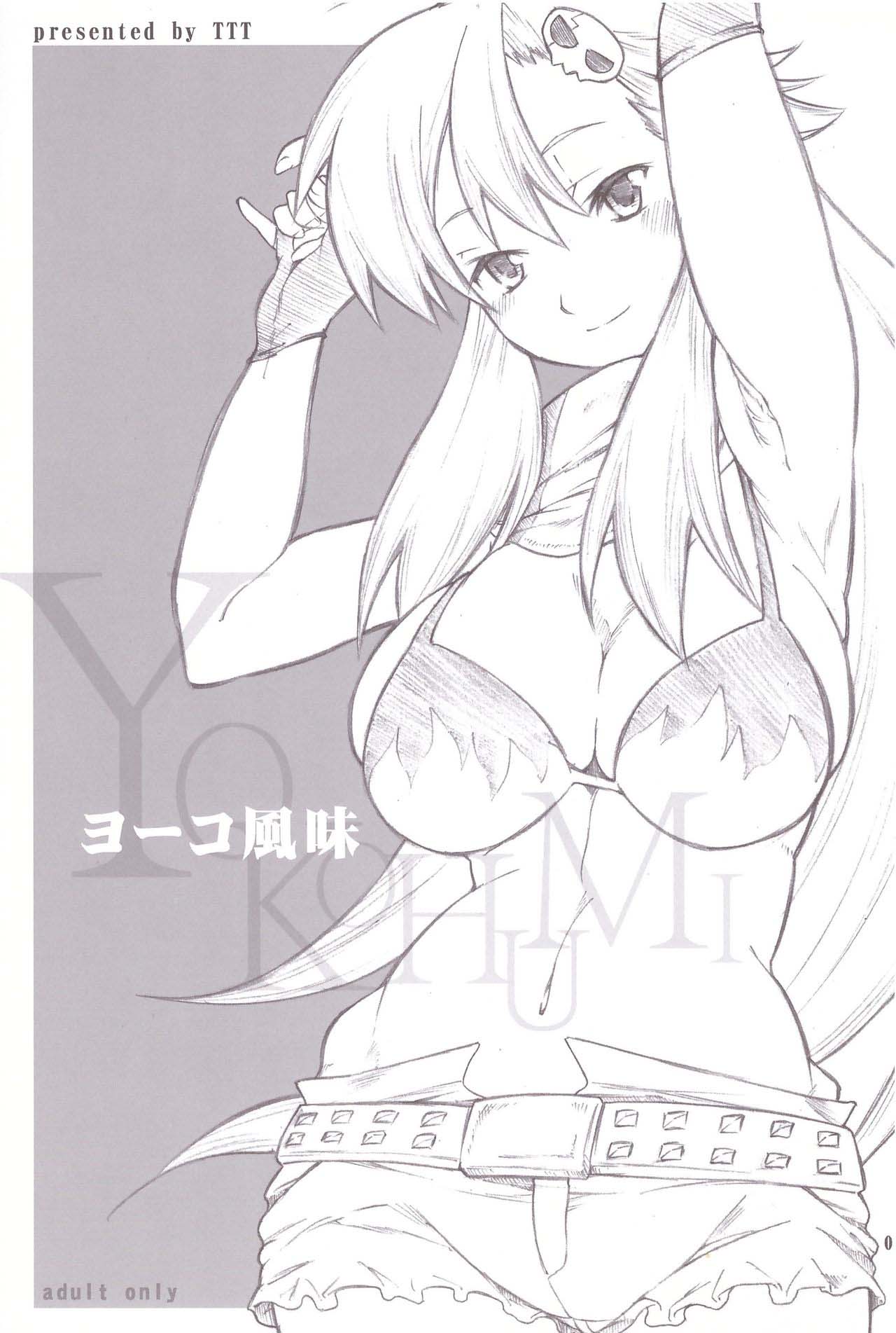 (SC36) [TTT (Miharu)]Yokohumi(Tengen Toppa Gurren Lagann) [English] [Your Deer Friends REDACTED] Page 1
