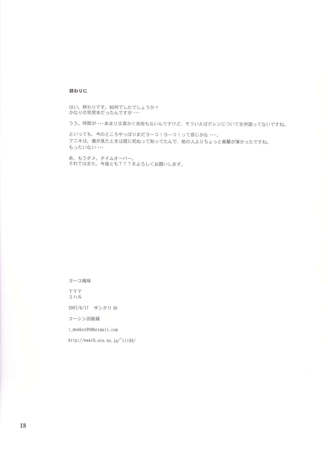 (SC36) [TTT (Miharu)]Yokohumi(Tengen Toppa Gurren Lagann) [English] [Your Deer Friends REDACTED] Page 18
