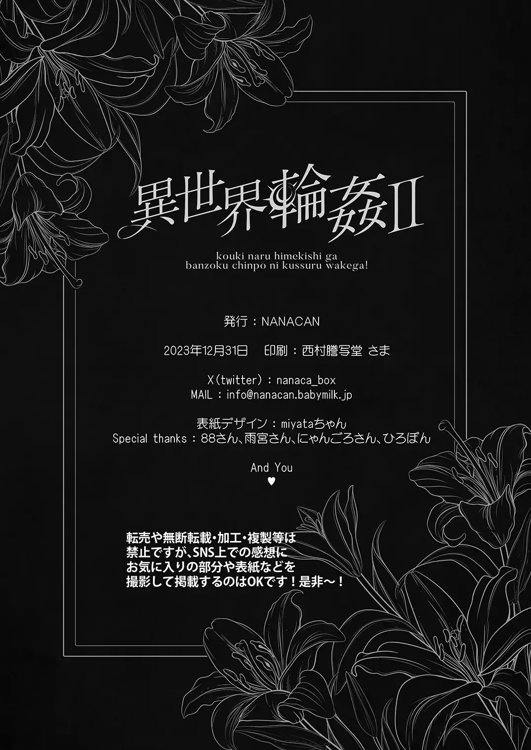 [NANACAN (Nanaca Mai)]Isekai Rinkan 2 ~Kouki naru Hime Kishi ga Banzoku Chinpo ni Kussuru Wake ga!~ | Isekai Gangrape 2 ~There is No Way A Dignified Princess Knight Succumbs to The Barbarian's Dick~[English] [MTL] [Digital] Page 61
