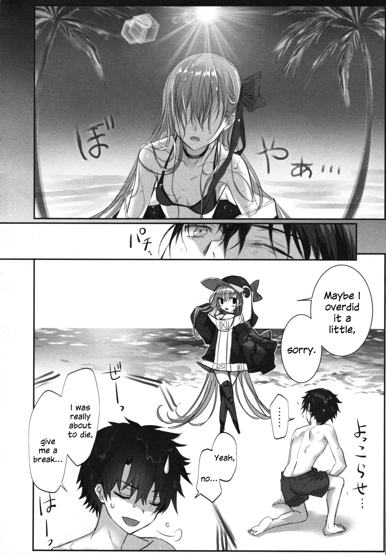 (C104) [3V2Umezakoori70 (Midou Pengin)]Meltryllis Soushuuhen "ALL DRAIN"(Fate/Grand Order) [English] [SDTLs] Page 148