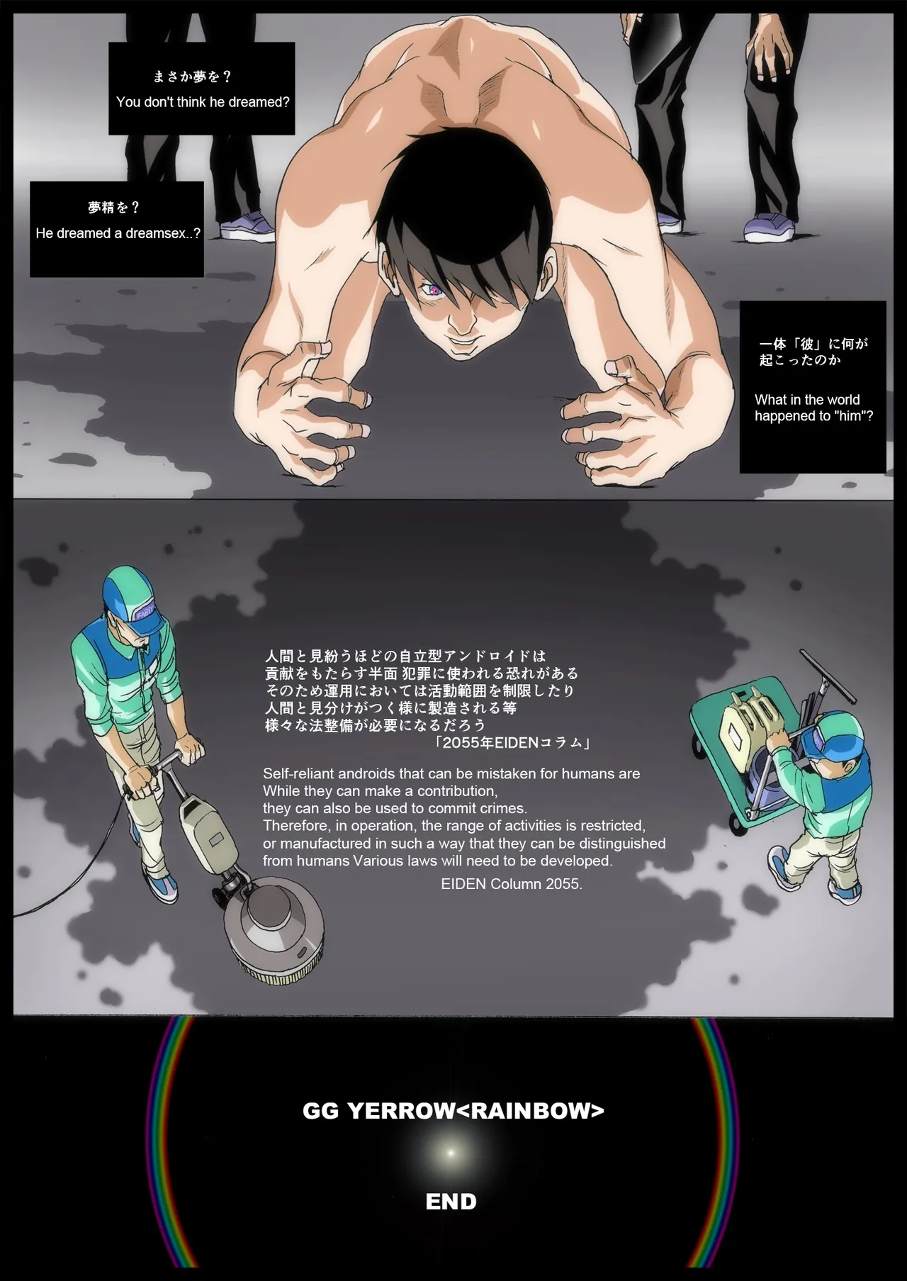 [EDEN ISLAND (EIDEN)]GG YERROW[Digital] Page 90