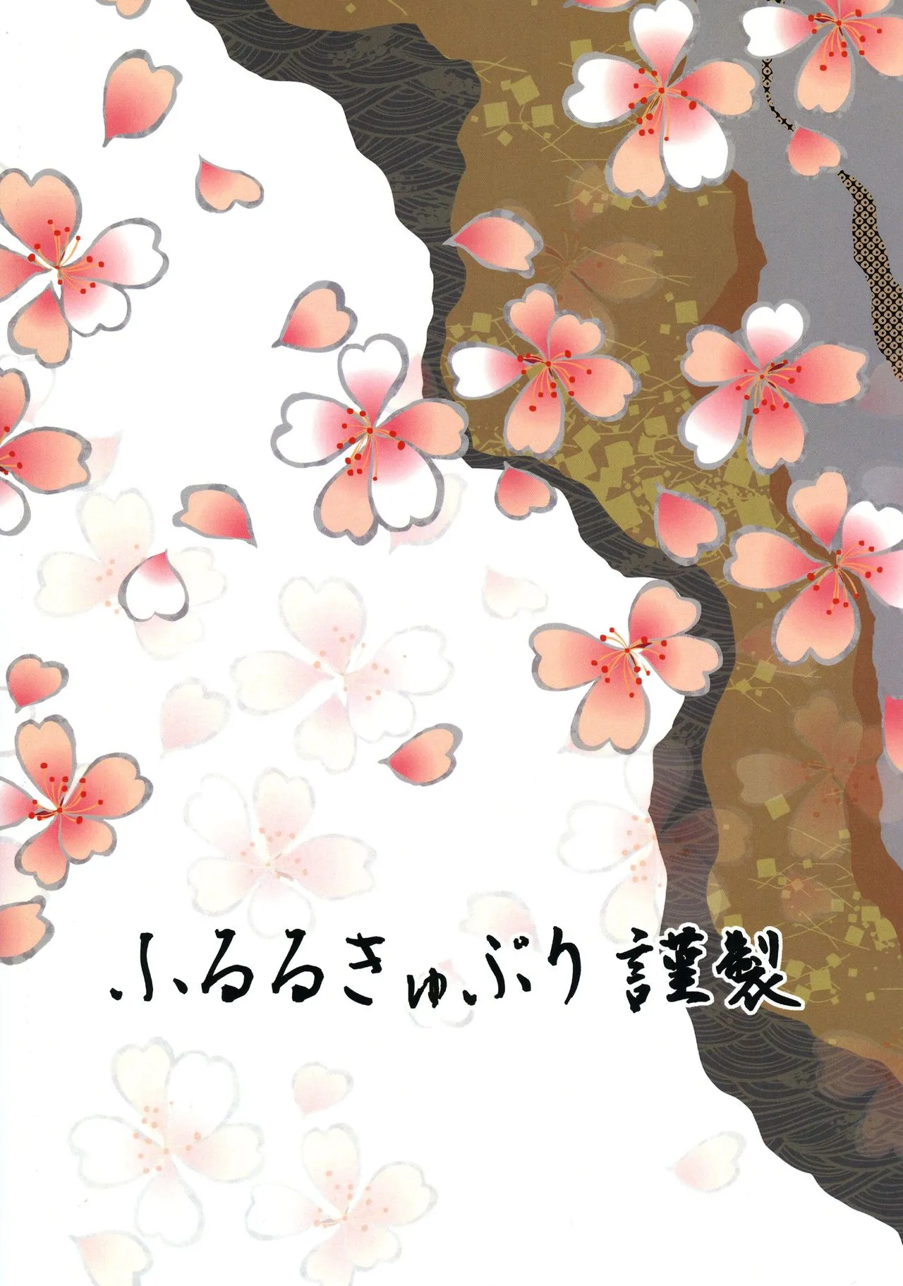 [Fleur 9 pri (Kitahara Eiji, COU)]Futanari Injuu Inari Hounou[English] Page 2