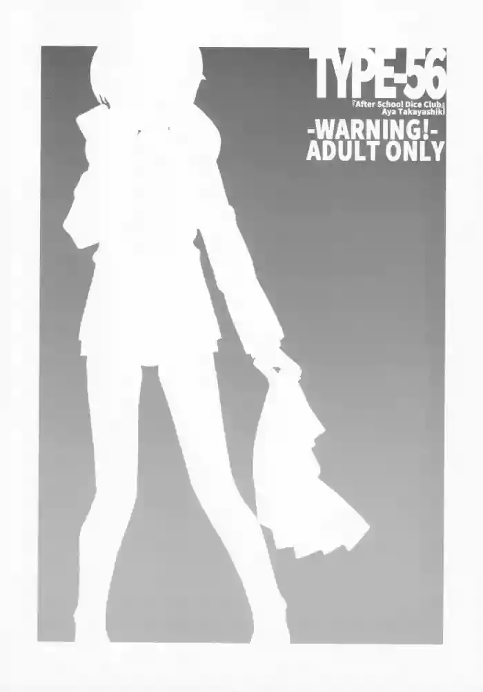 [TYPE-57 (Frunbell)]TYPE-56(After School Dice Club)  [English] [EHCOVE]