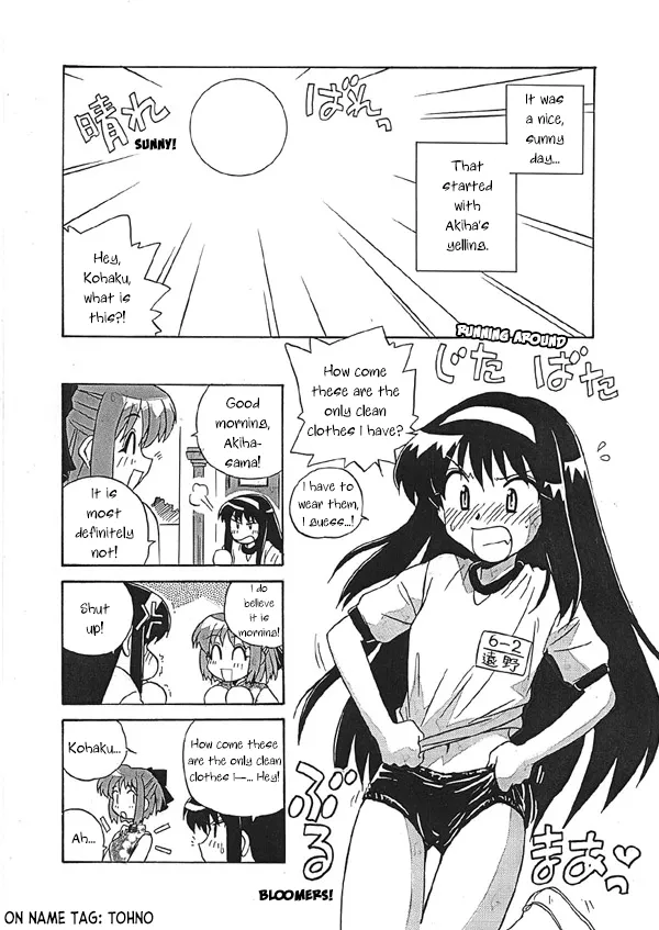 [Uni Laboratory]Kohaku no Sentaku Daisakusen! | Kohaku's Great Laundry Plan!(Tsukihime) [English] [ianuela] Page 2