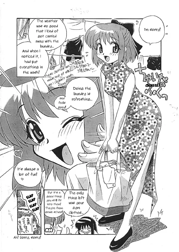 [Uni Laboratory]Kohaku no Sentaku Daisakusen! | Kohaku's Great Laundry Plan!(Tsukihime) [English] [ianuela] Page 3
