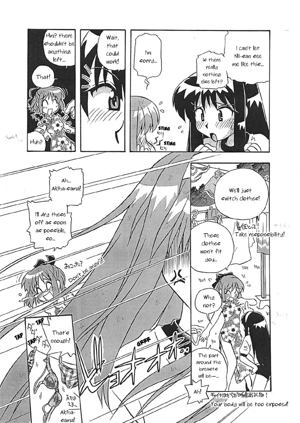 [Uni Laboratory]Kohaku no Sentaku Daisakusen! | Kohaku's Great Laundry Plan!(Tsukihime) [English] [ianuela] Page 4