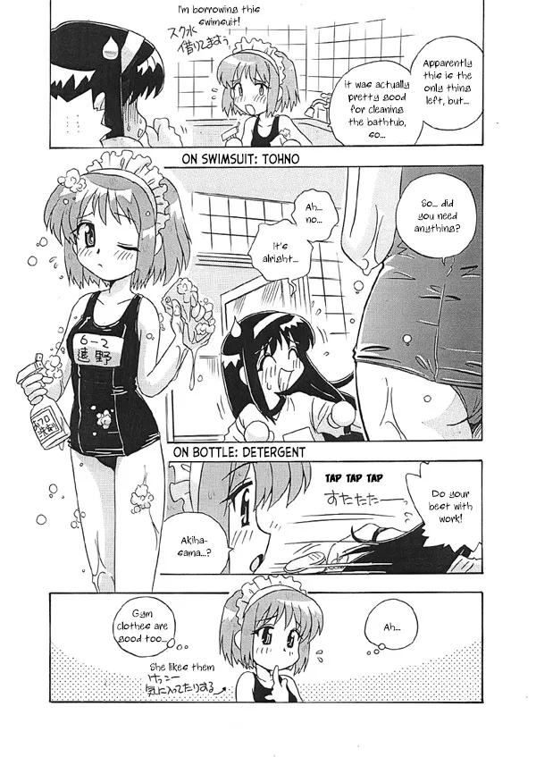 [Uni Laboratory]Kohaku no Sentaku Daisakusen! | Kohaku's Great Laundry Plan!(Tsukihime) [English] [ianuela] Page 7