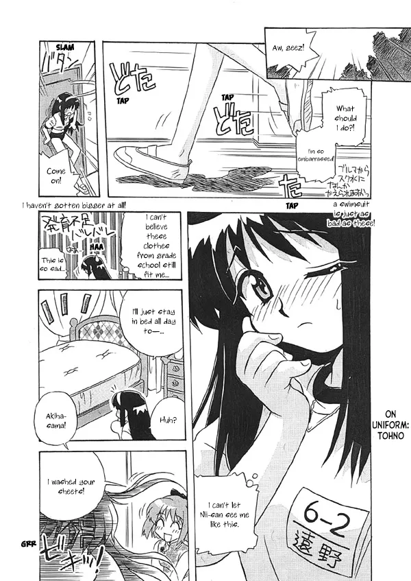 [Uni Laboratory]Kohaku no Sentaku Daisakusen! | Kohaku's Great Laundry Plan!(Tsukihime) [English] [ianuela] Page 8