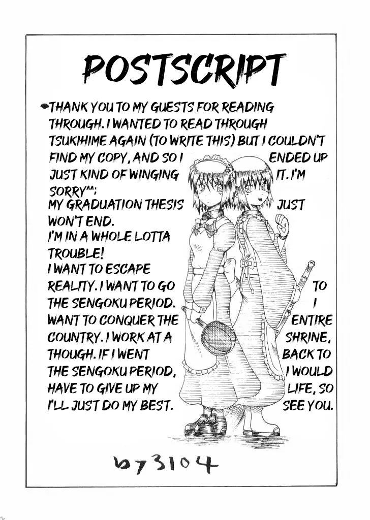 (C65) [Kakitsubatagun (Shiwasu Guruto)]Suitei Shoujo? | Assuming Girl?(Tsukihime) [English] [ianuela] Page 20