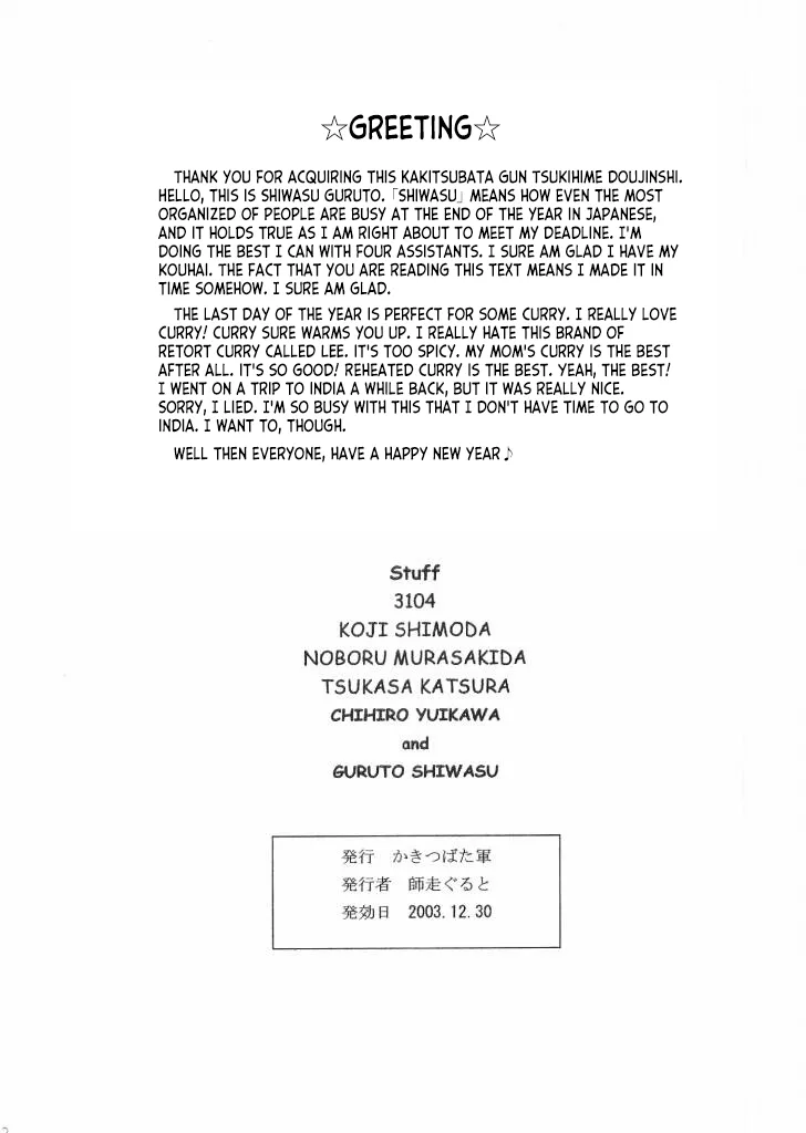(C65) [Kakitsubatagun (Shiwasu Guruto)]Suitei Shoujo? | Assuming Girl?(Tsukihime) [English] [ianuela] Page 8