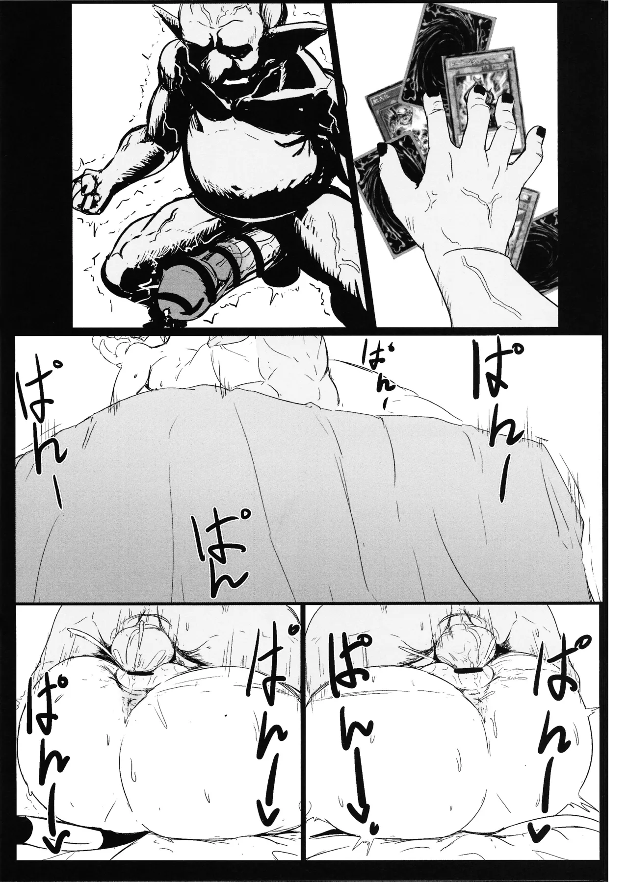 (C104) [Mousou Hunter (Exabyte)]DiRECT ATTACK!!(Yu-Gi-Oh! OCG) [English] Page 22