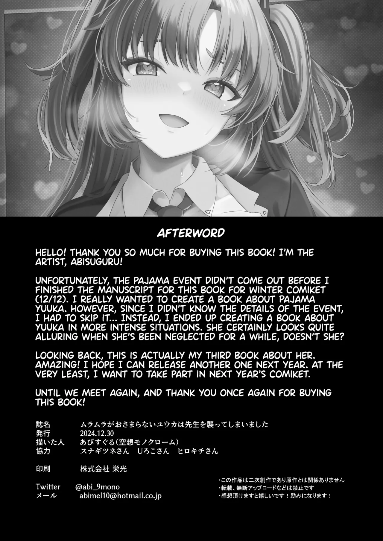 [Kuusou Monochrome (Abi)]Muramura ga Osamaranai Yuuka wa Sensei o Osotte Shimaimashita - Mura Mura Yuuka Teacher Sexually Assault(Blue Archive) [English] [Team Rabu2] [Digital] Page 34