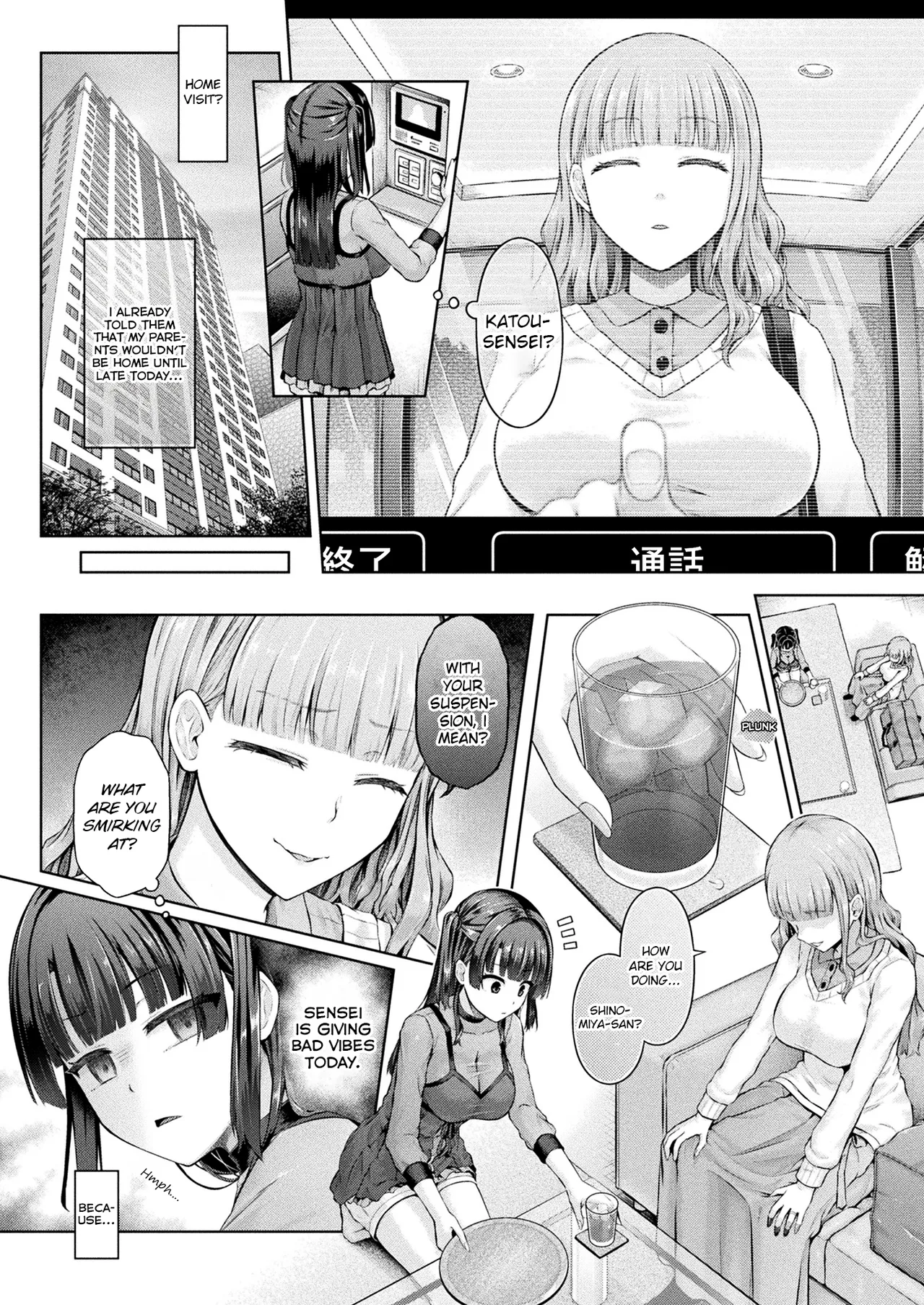 [Taniguchi-san]Houkago no Doppelganger Ch. 3(COMIC Unreal 2025-04 Vol. 114) [English] [Digital] Page 2
